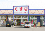 倉敷市玉島のドラッグストア レシピコーモト薬品です